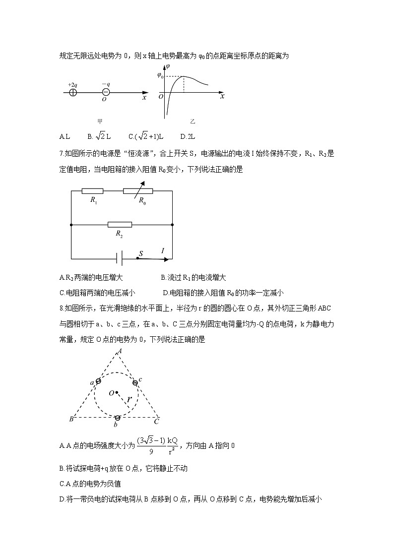 2021-2022学年河南省郑州市新郑市高二上学期10月第一次阶段性检测 物理 （解析版）第3页