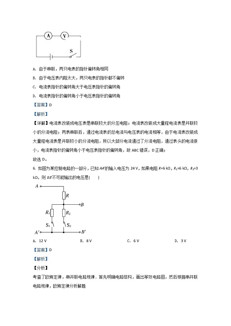 2020-2021学年山东省济宁市鱼台县第一中学高二上学期10月物理试题 解析版03