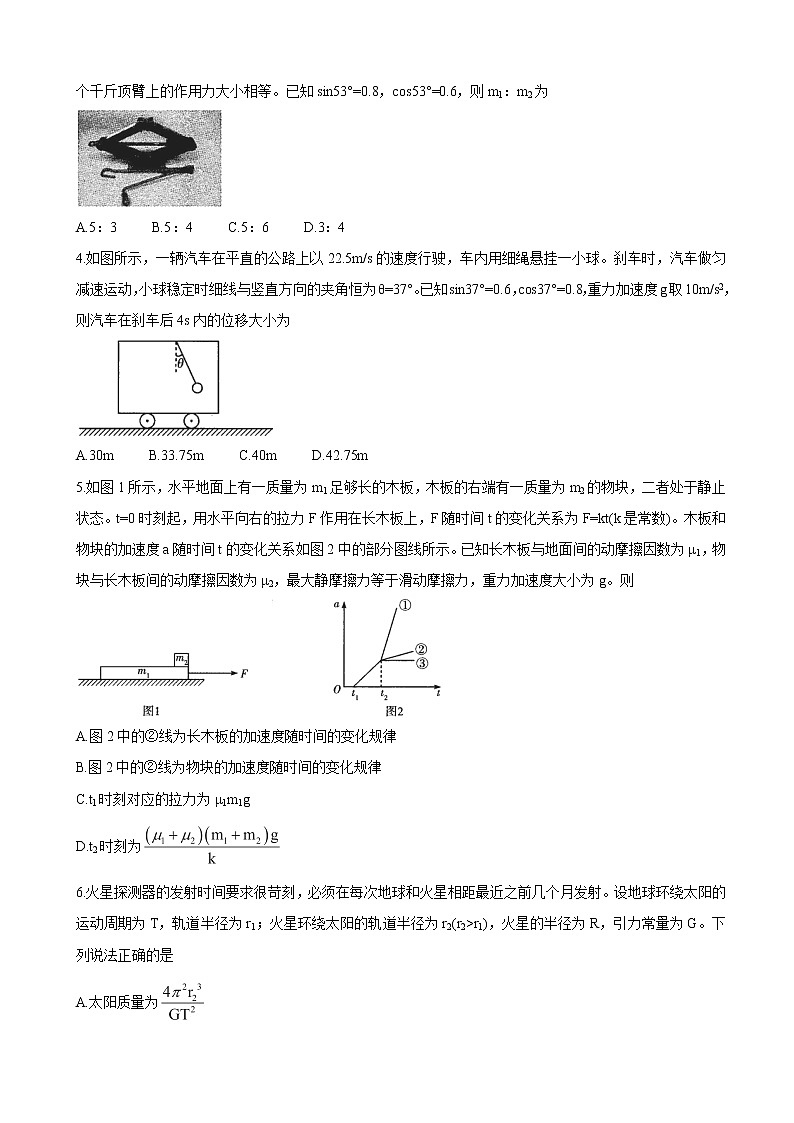 2022届河南省天一大联考高三上学期阶段性测试（二） 物理（word版含答案）02