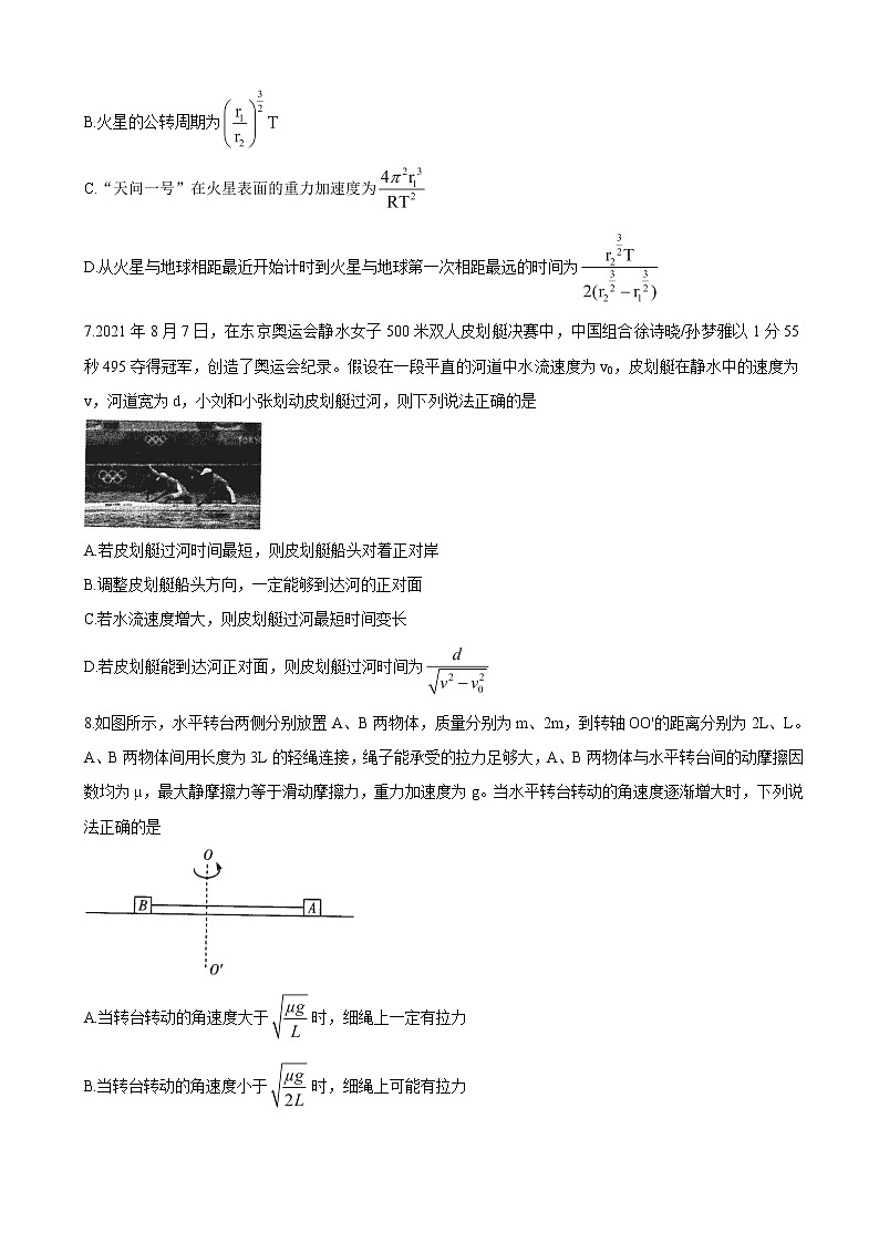 2022届河南省天一大联考高三上学期阶段性测试（二） 物理（word版含答案）03