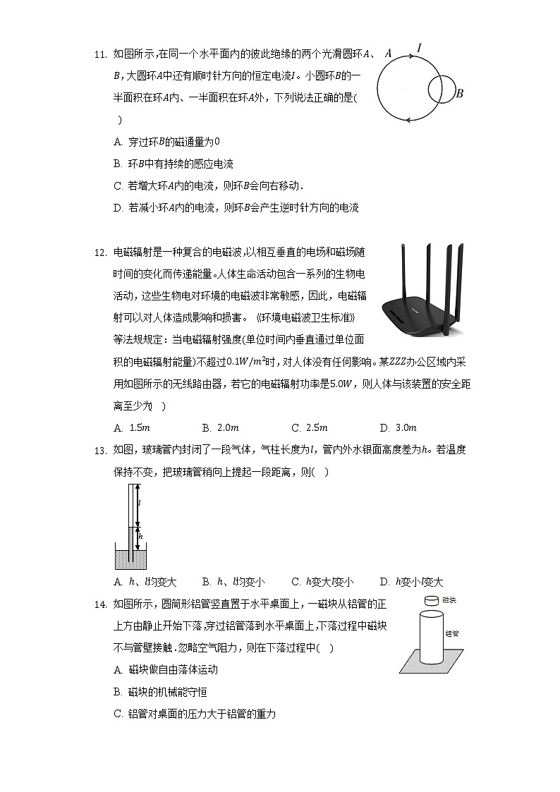 上海外国语大学附属外国语学校高二（下）期末物理试卷第3页