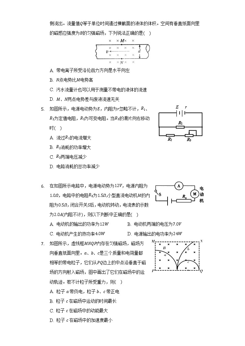 江西省南昌市八一中学、洪都中学等七校联考高二（上）期末物理试卷02