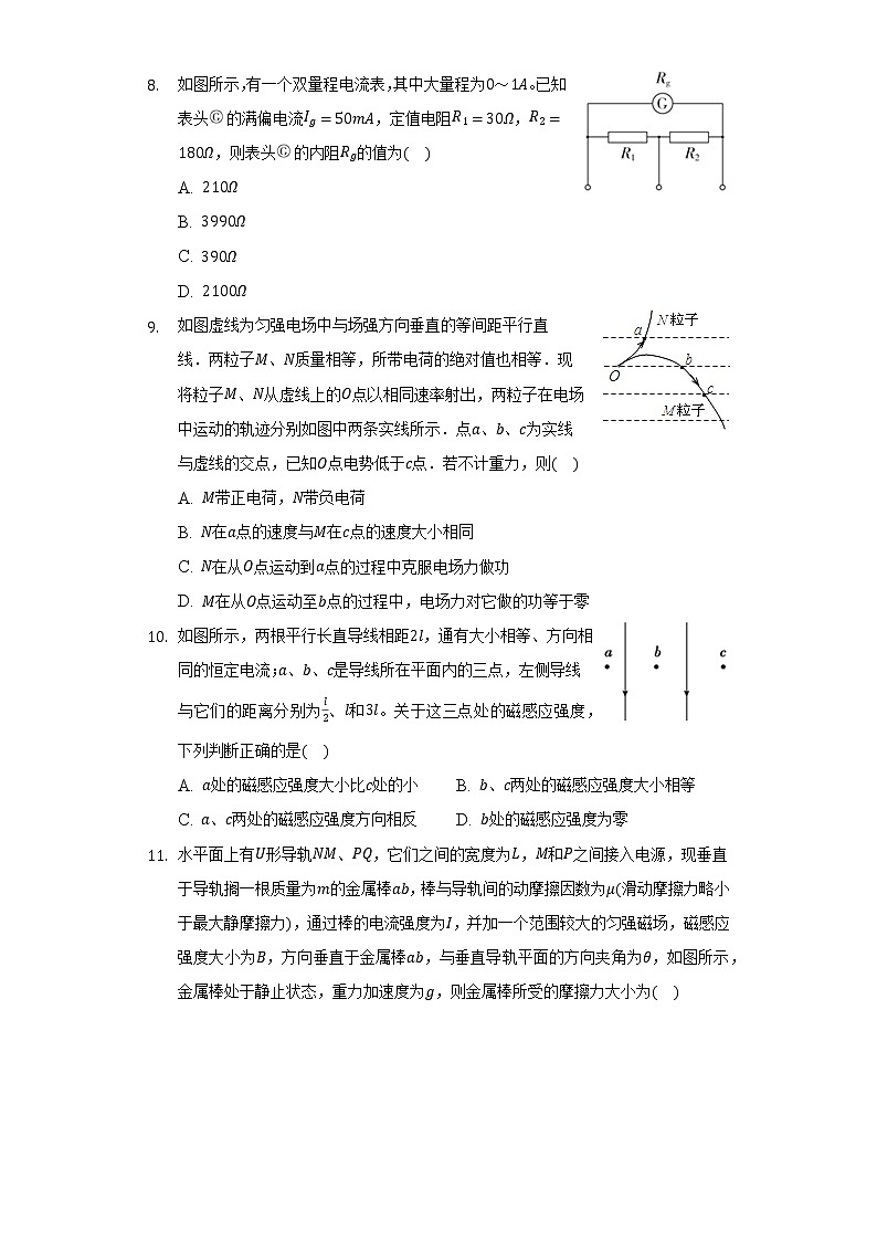 江西省南昌市八一中学、洪都中学等七校联考高二（上）期末物理试卷03