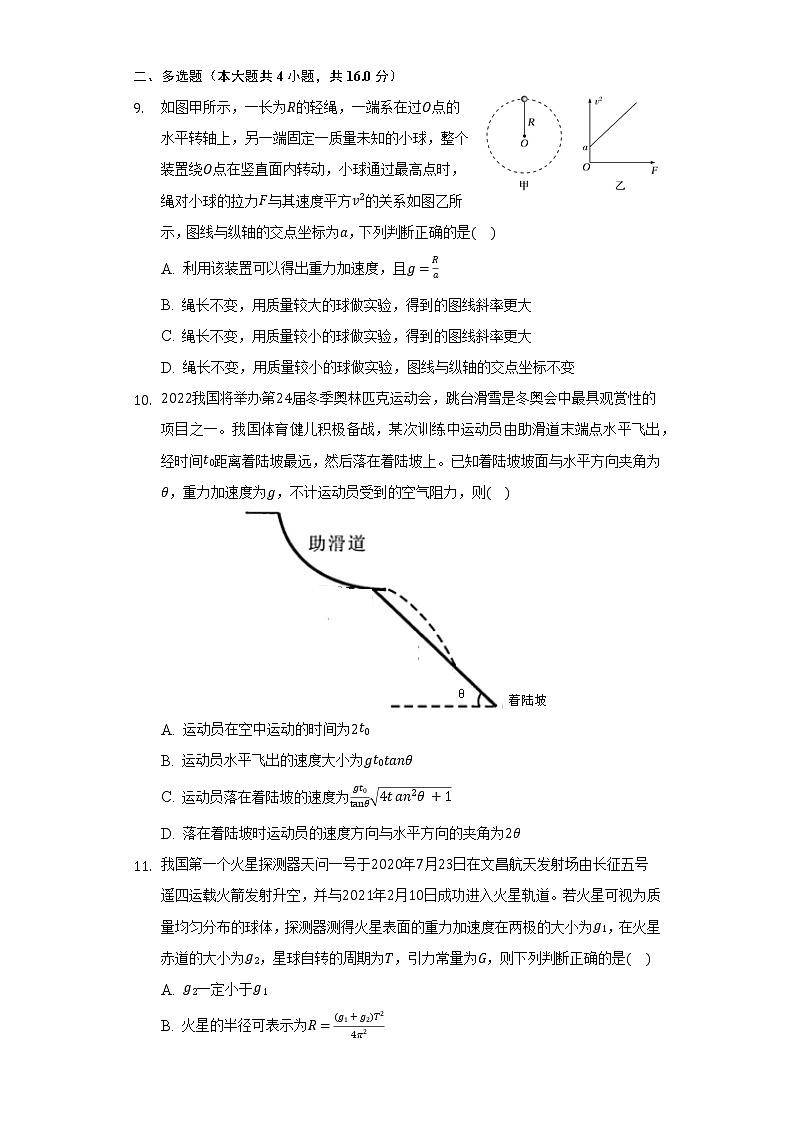 安徽省江南五校联考高一（下）期中物理试卷03