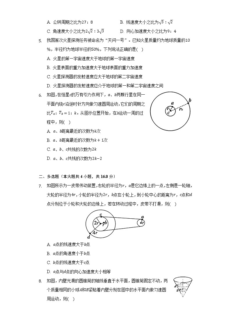 福建省莆田一中高一（下）期中物理试卷02