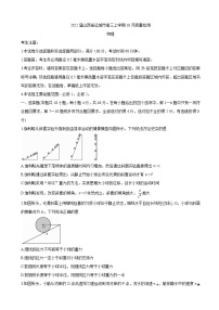 2022届山西省运城市高三上学期10月质量检测物理含答案