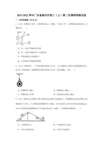 广东省惠州市2022届高三上学期第二次（10月）调研考试物理试题 PDF版含答案