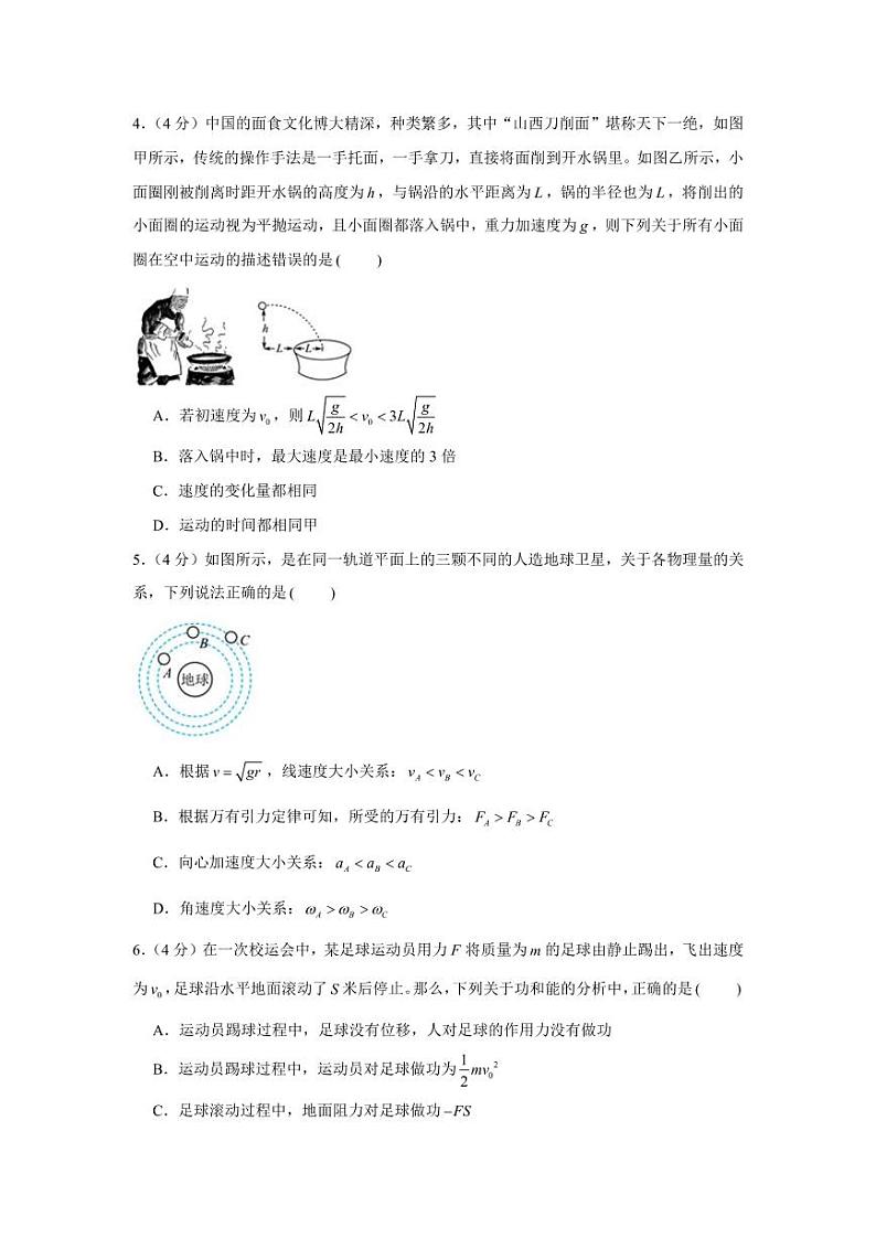 广东省惠州市2022届高三上学期第二次（10月）调研考试物理试题 PDF版含答案02