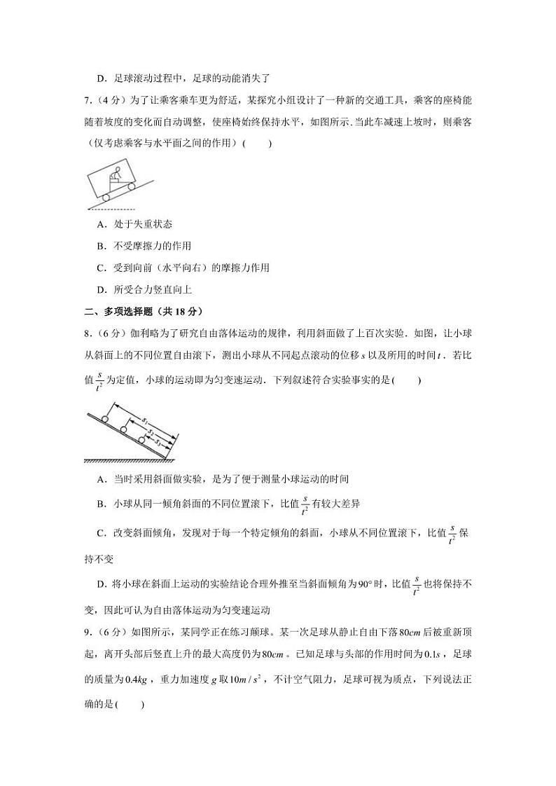 广东省惠州市2022届高三上学期第二次（10月）调研考试物理试题 PDF版含答案03