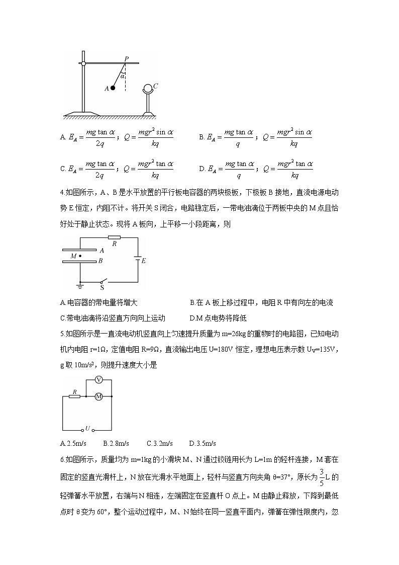 湖南省湖湘大联考2021-2022学年高二上学期10月大联考 物理 含答案 试卷02