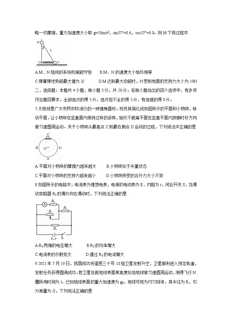 湖南省湖湘大联考2021-2022学年高二上学期10月大联考 物理 含答案 试卷03