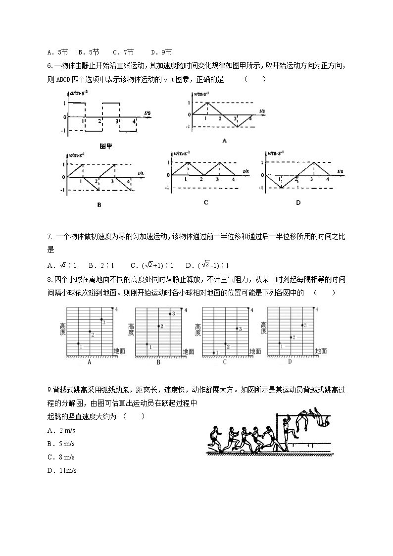 黑龙江省大庆铁人中学2021-2022学年高一上学期第一次月考物理试题 含答案02