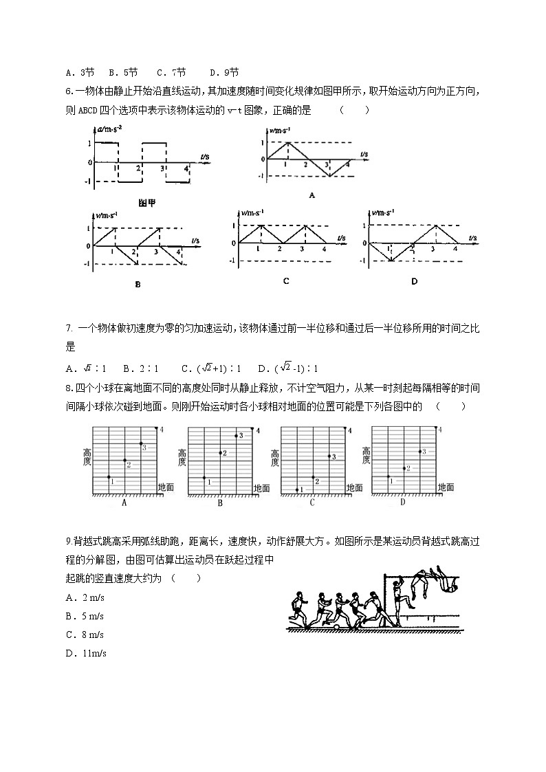 黑龙江省大庆铁人中学2021-2022学年高一上学期第一次月考物理试题 含答案02