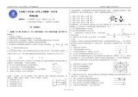 2018-2019学年黑龙江省大庆铁人中学高二上学期第一次月考物理试题 PDF版