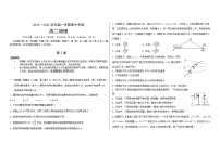 吉林省吉林市永吉县第四中学2021-2022学年高二上学期期中考试物理【试卷+答案】