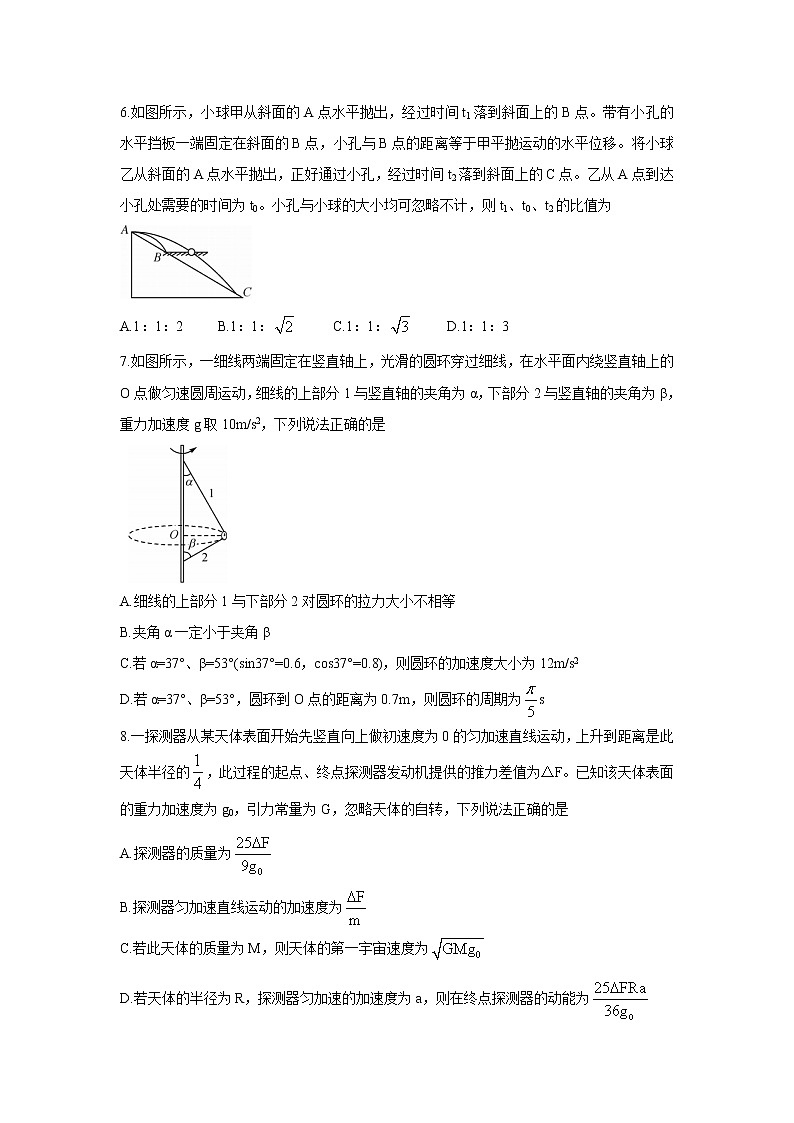 山西省运城市2022届高三上学期10月质量检测 物理 含答案bychun第3页