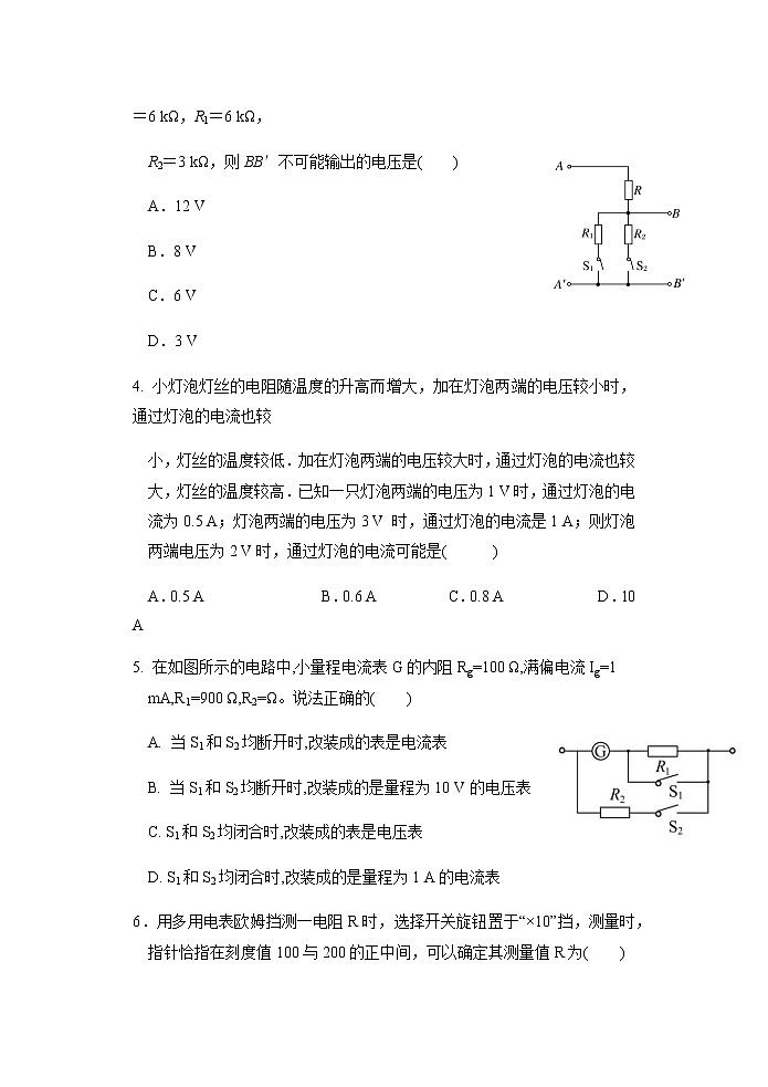 山西省芮城中学2021-2022学年高二上学期10月阶段性月考物理试题 缺答案第2页