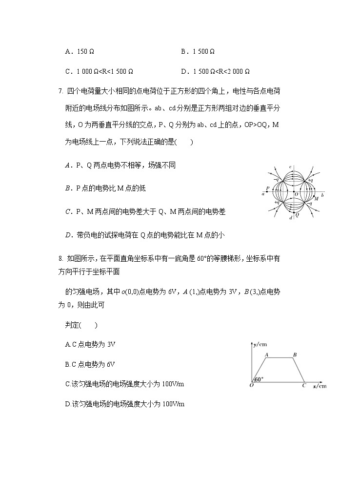 山西省芮城中学2021-2022学年高二上学期10月阶段性月考物理试题 缺答案第3页