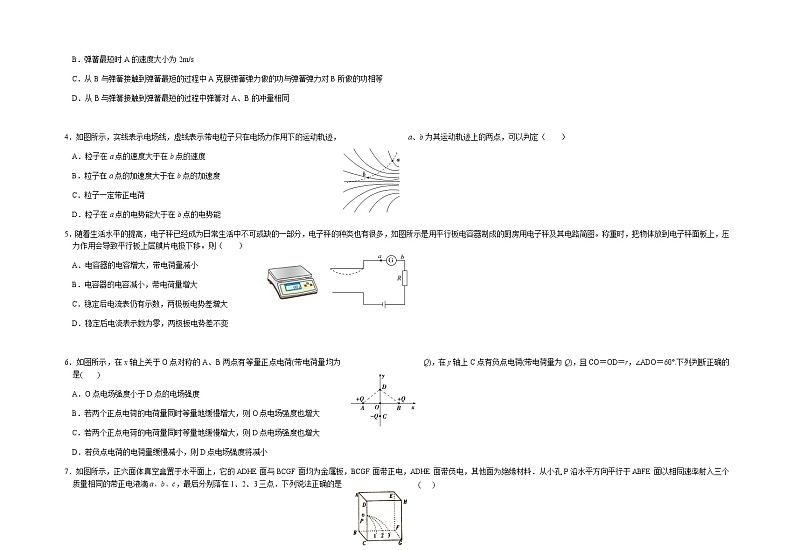 广西桂林市第十八中学2021-2022学年高二上学期开学考试物理试题 含答案02