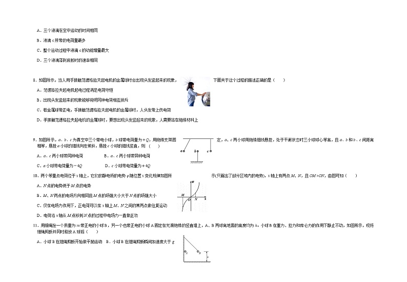 广西桂林市第十八中学2021-2022学年高二上学期开学考试物理试题 含答案03