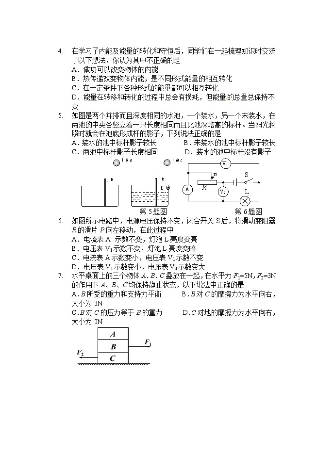重庆市江津中学等七校2021-2022学年高一上学期入学摸底考试物理试题 含答案02