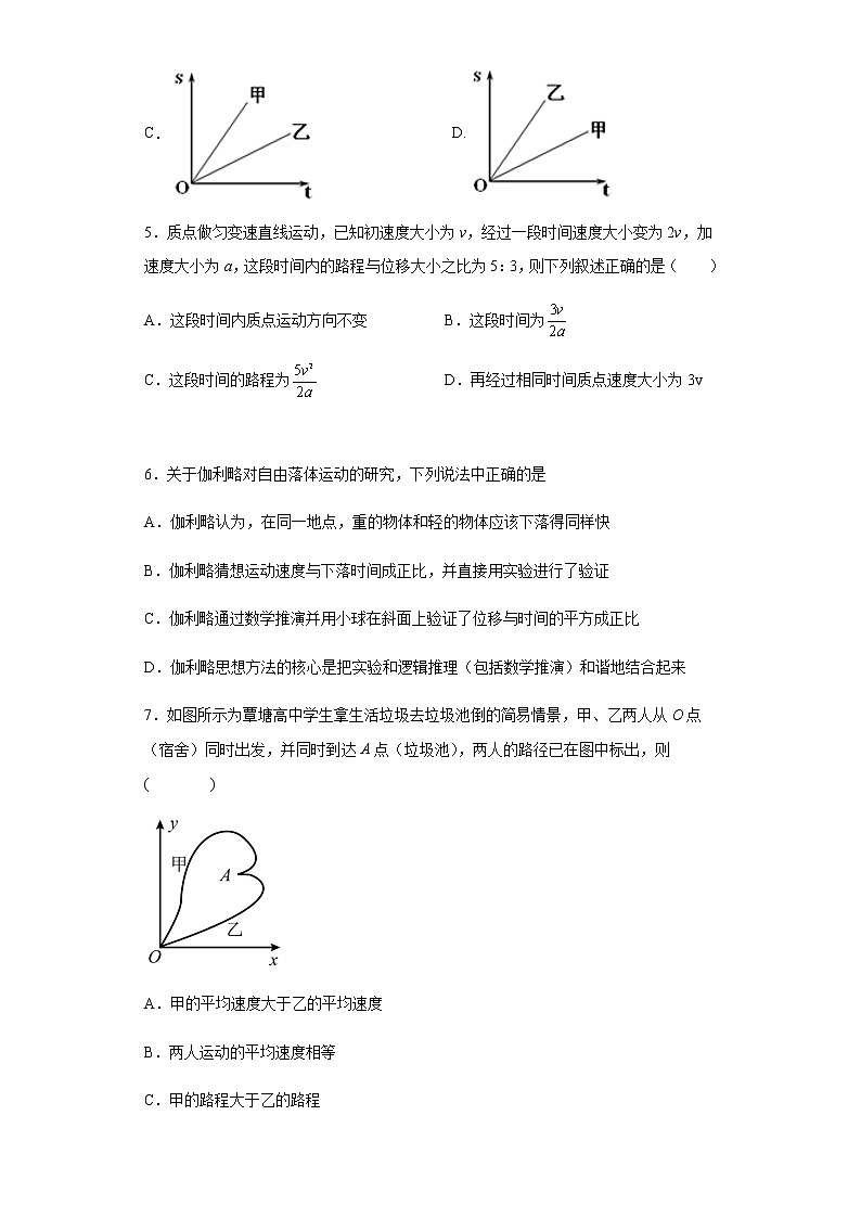福建省厦门市内厝中学2021-2022学年高一上学期第一次月考（10月）物理试题 含答案02