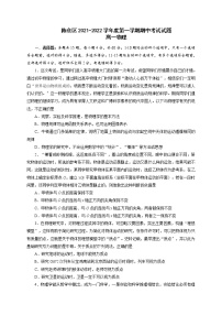 2021-2022学年陕西省宝鸡市陈仓区高一上学期期中考试物理试题（Word版含答案）