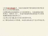 高二上学期物理人教版选修1-1课件：2.3磁场对通电导线的作用 16张PPT