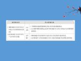 人教版必修第二册课件：8.4 机械能守恒定律课件
