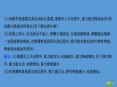 人教版必修第二册课件：8.4 机械能守恒定律课件