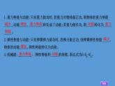 人教版必修第二册课件：8.4 机械能守恒定律课件