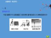 人教版必修第二册课件：8.1 功与功率课件