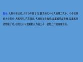 人教版必修第二册课件：8.1 功与功率课件