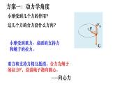 新人教版（2019）高一物理必修二第六章第三节6．3向心加速度（共15张PPT）课件PPT