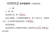 人教新版高中物理必修第二册课件   第八章     第1节   功与功率
