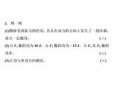 人教新版高中物理必修第二册课件   第八章     第1节   功与功率
