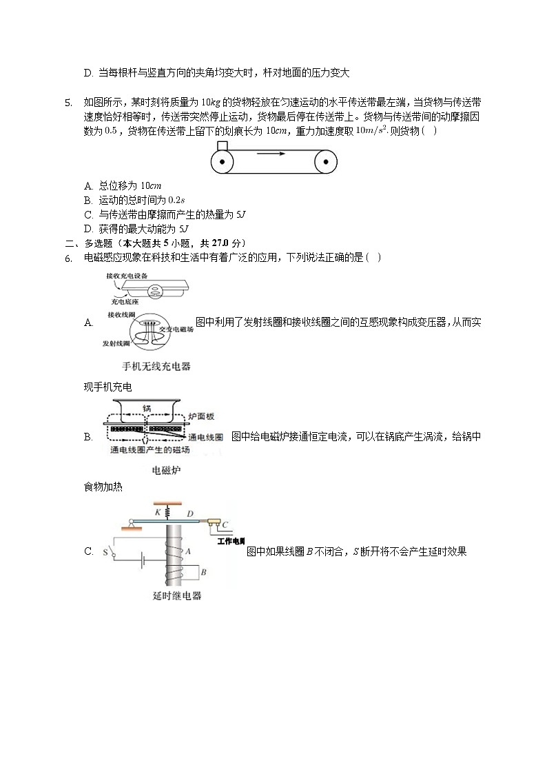 2020年广东省深圳市高考物理二模试卷(有答案解析)02