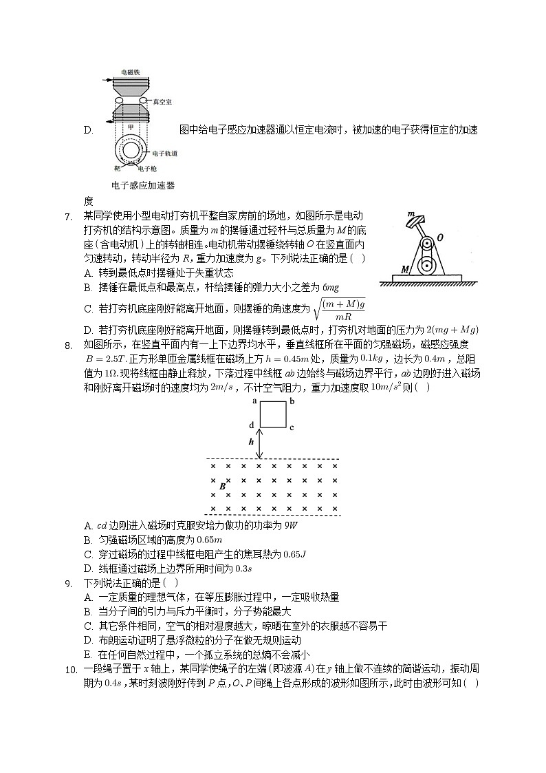 2020年广东省深圳市高考物理二模试卷(有答案解析)03