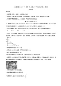 2022届安徽省六安一中、阜阳一中、合肥八中等校高三上学期10月联考  物理（word版含答案）练习题