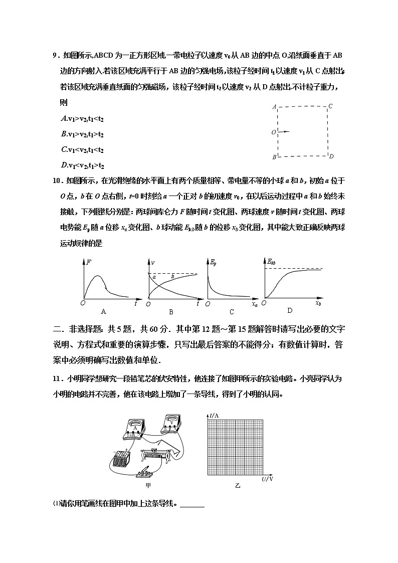 宿豫中学2022届高三物理第一学期期中考试模拟考试练习题03