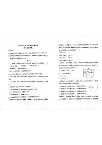 山东省枣庄市薛城区2021-2022学年高二上学期期中考试物理试题扫描版含答案