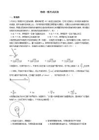 山东省淄博市2019年高三物理一模考试试卷及答案