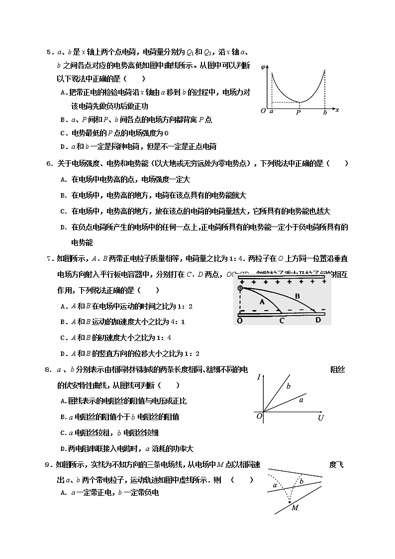 四川省乐山市十校2021-2022学年高二上学期期中考试物理【试卷+答案】03