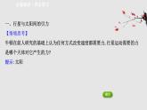 人教版2019必修第二册课件：7.2 万有引力定律课件
