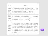 人教版2019必修第二册课件：7.2 万有引力定律课件