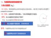 人教新版高中物理必修第二册6.3向心加速度 18张PPT课件