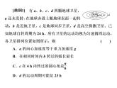 人教新版高中物理必修第二册说课课件   第七章     习题课3　万有引力与航天