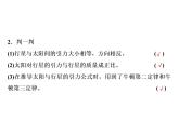 人教新版高中物理必修第二册说课课件  第七章 第2节 万有引力定律