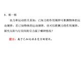 人教新版高中物理必修第二册说课课件  第七章 第2节 万有引力定律
