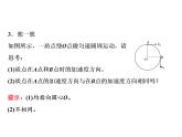 人教新版高中物理必修第二册说课课件   第六章     第3节   向心加速度